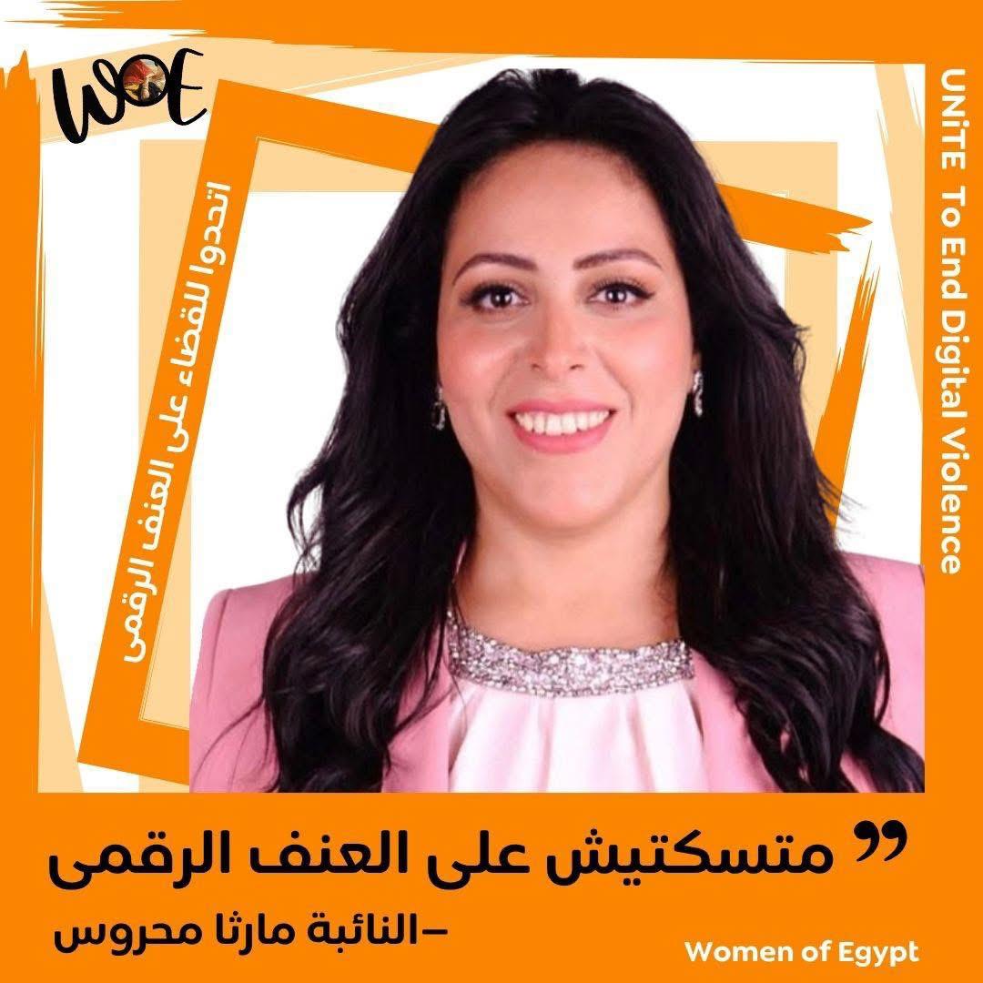 حملة 16 يوما لمناهضة العنف الرقمى ضد المرأة