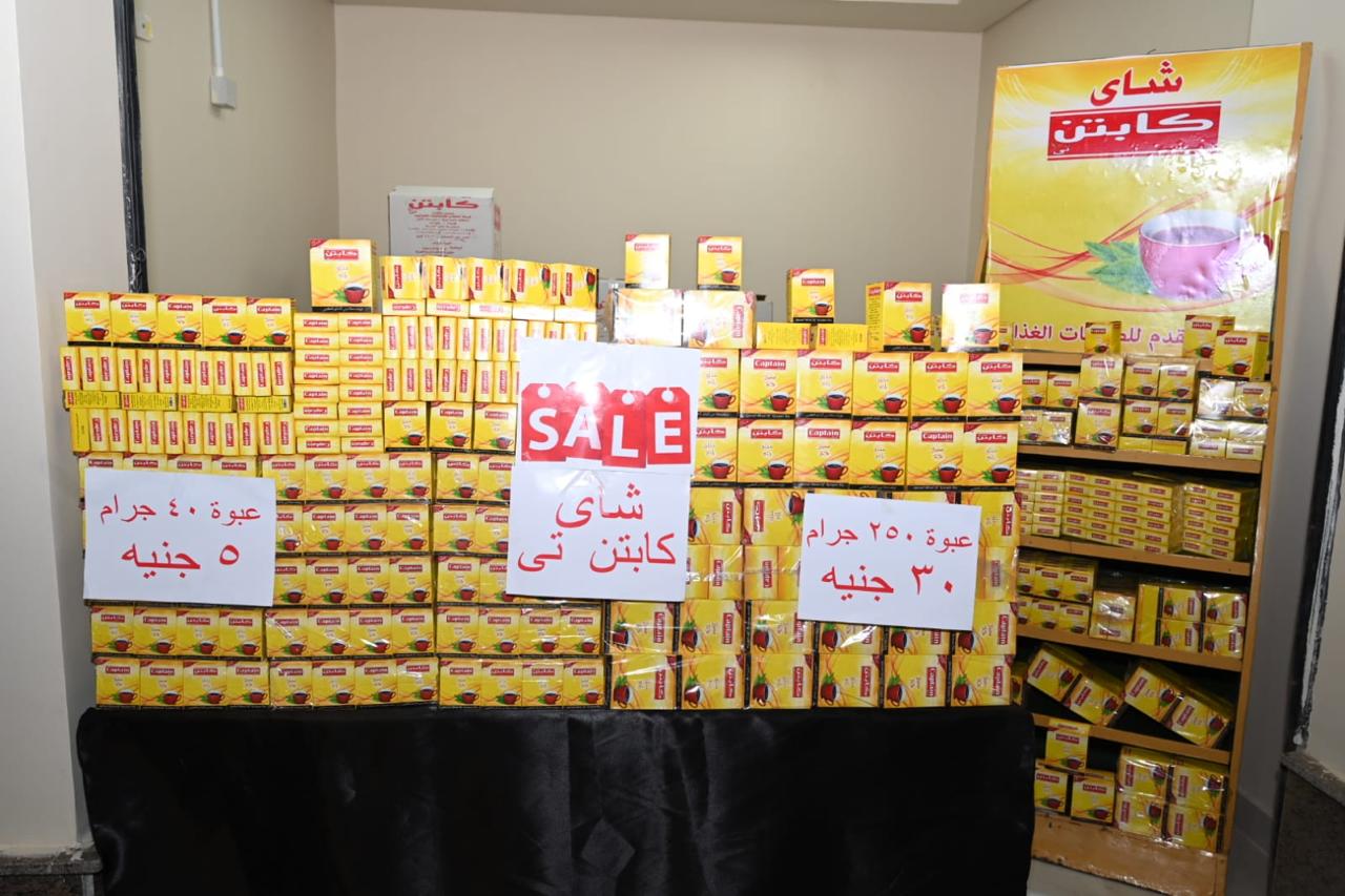 سلع غذائية مخفضة