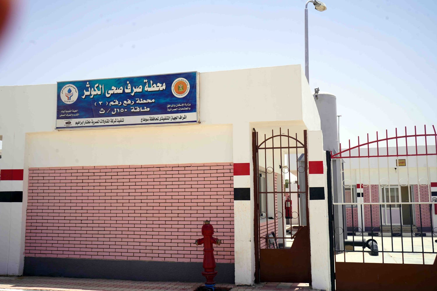 إنجازات مبادرة حياة كريمة بمحافظة سوهاج (7)