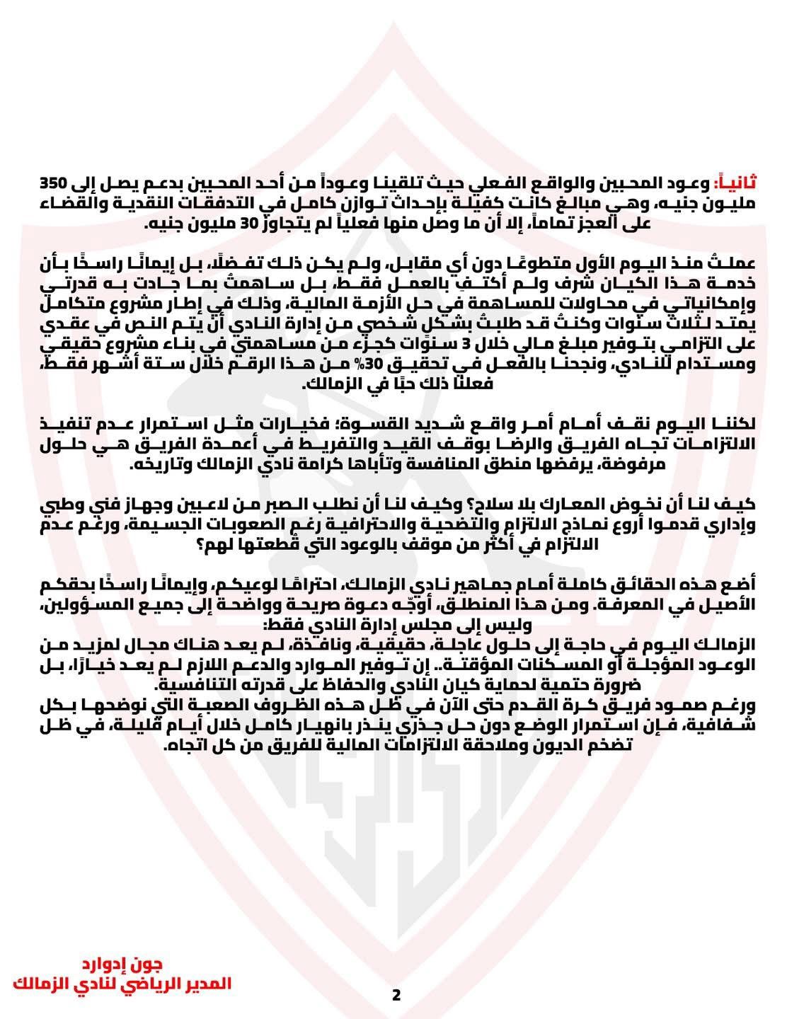 إعلان جون إدوارد2 إعلان جون إدوارد2