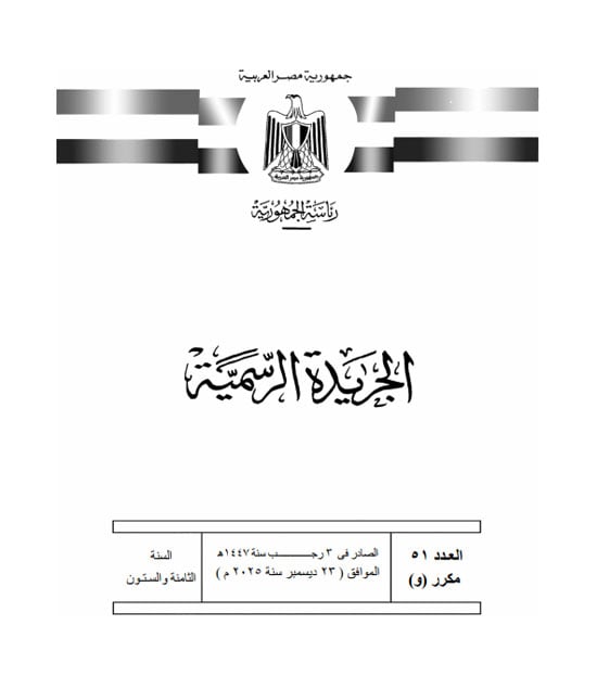 رئيس الوزراء يعيد تشكيل مجلس الجامعات الخاصة لمدة عام (1)