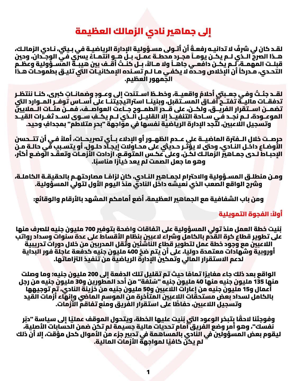 إعلان جون إدوارد1 إعلان جون إدوارد1