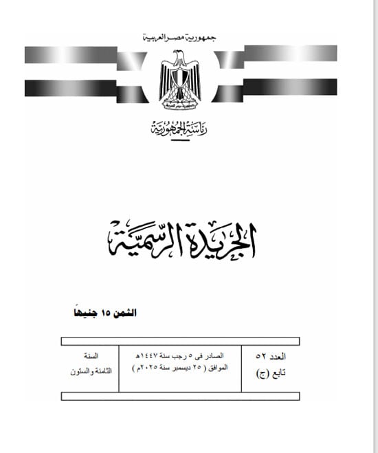 قرار جمهورى بتخصيص أراضٍ بشمال سيناء لصالح الهيئة العامة للموانى البرية والجافة (1)