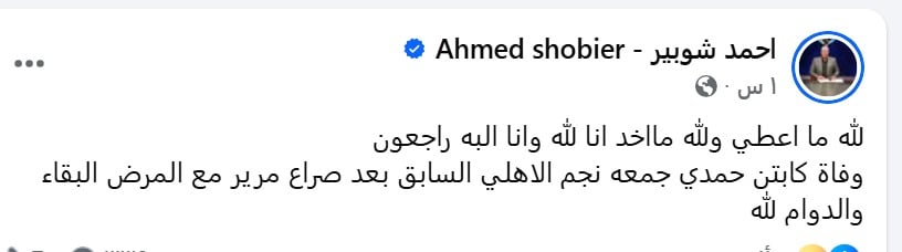 بقلم : أحمد شوبير