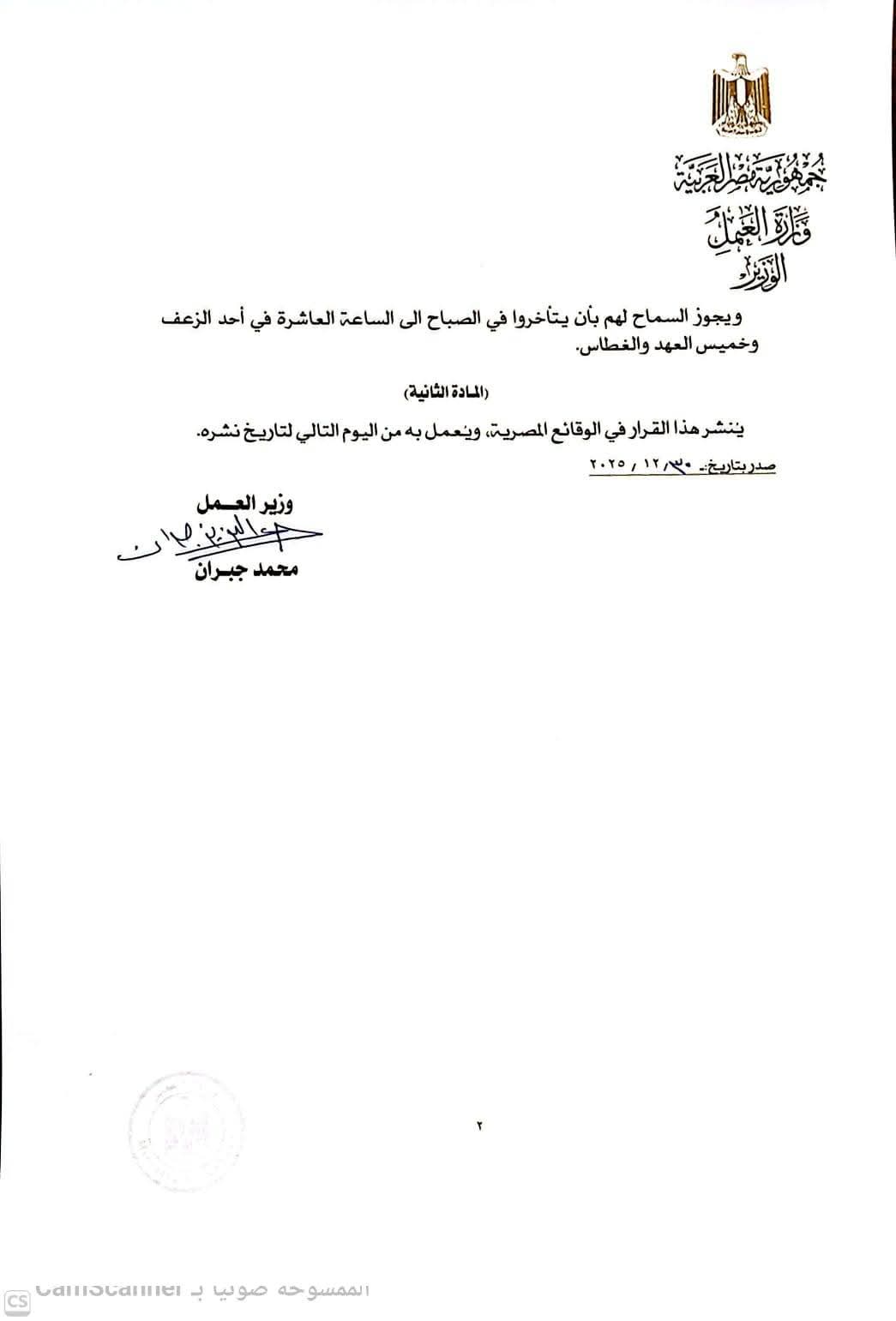 FB_IMG_1767109679869