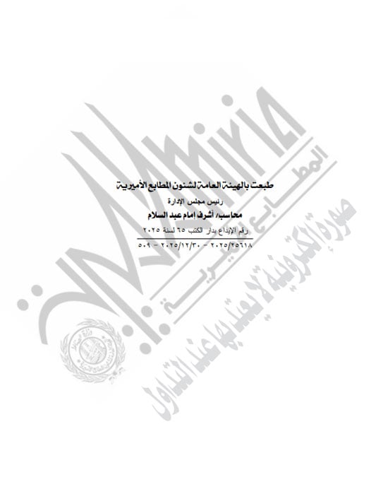 قرار جمهورى بتخصيص أراضٍ بشمال سيناء لصالح الهيئة العامة للموانى البرية والجافة (7)