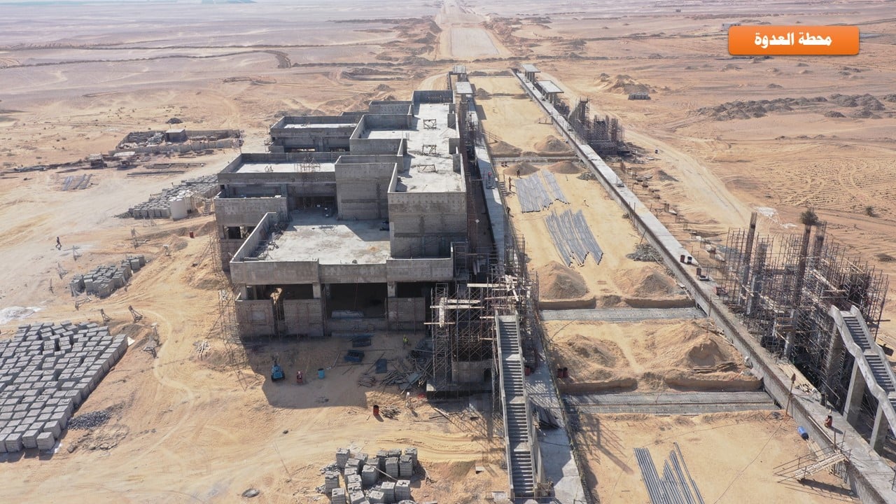 محطة العدوة