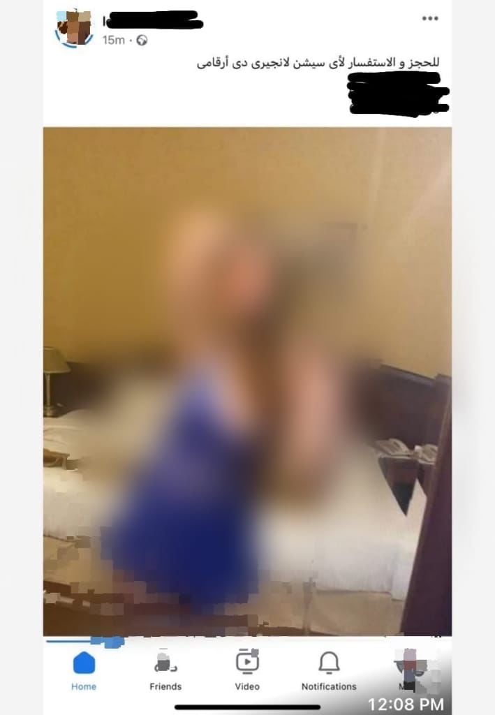 ضحية تم استغلال صورها وتزييفها للتشهير بها وابتزازها عبر أكونت مزيف