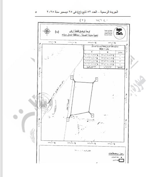 قرار جمهورى بتخصيص أراضٍ بشمال سيناء لصالح الهيئة العامة للموانى البرية والجافة (5)