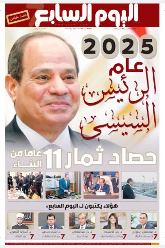 اليوم السابع