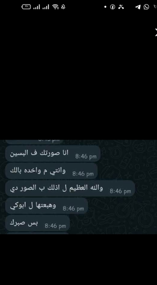 رسائل تهديد فتاة بالصور