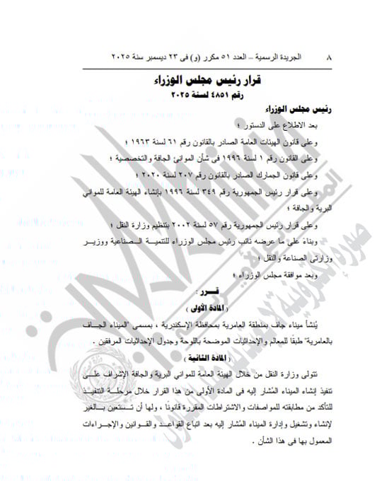 رئيس الوزراء يقرر ضم وزير التعليم العالى إلى المجموعة الوزارية للتنمية الصناعية (8)