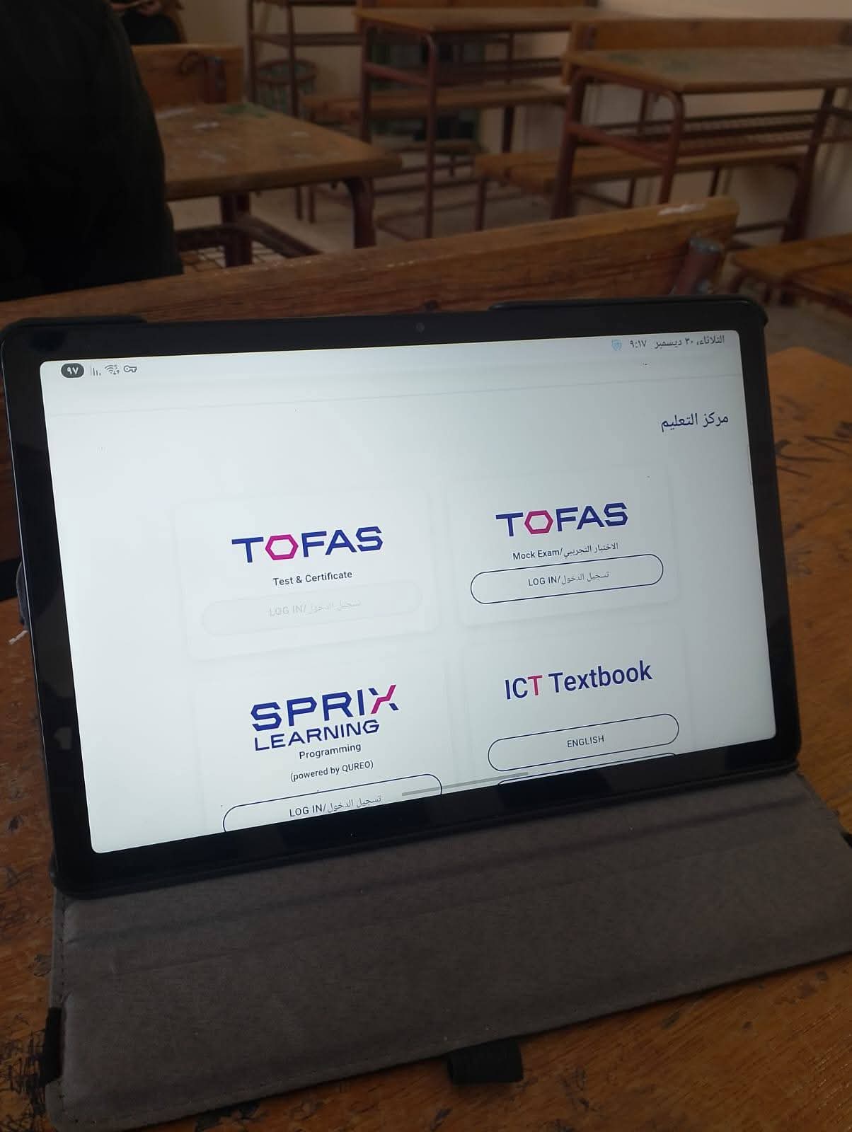 منصة امتحان البرمجة