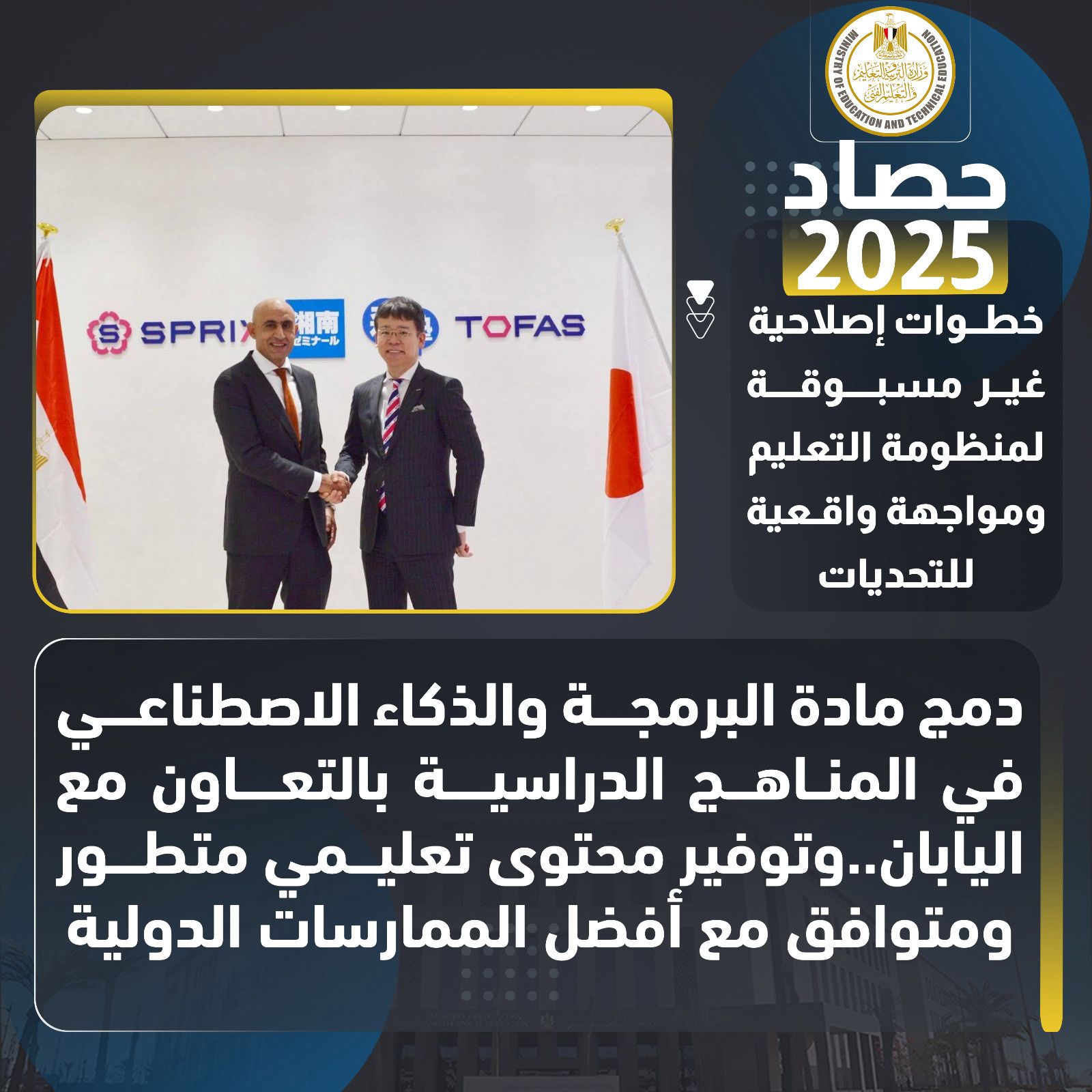 دمج البرمجة