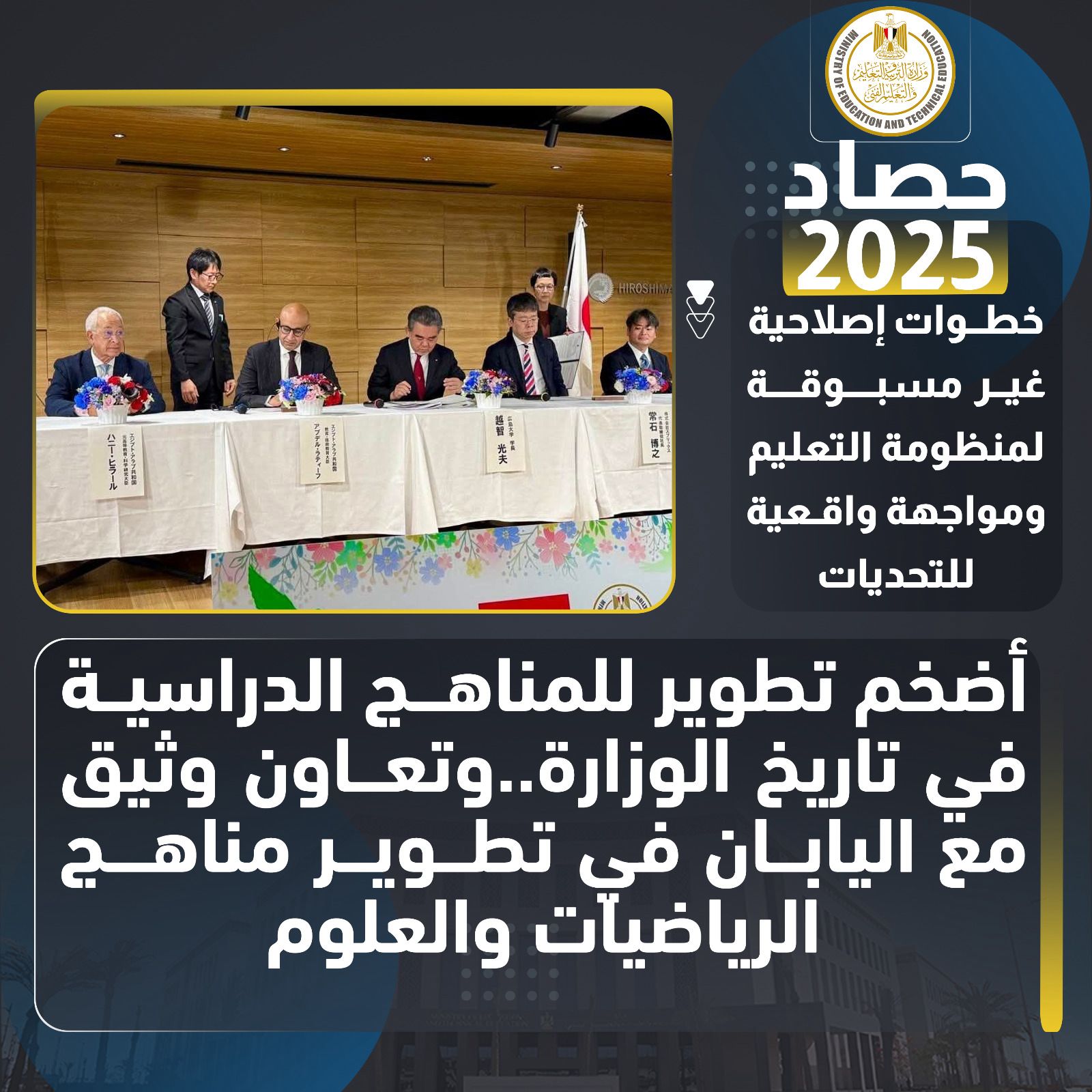 اضخم تطوير للمناهج