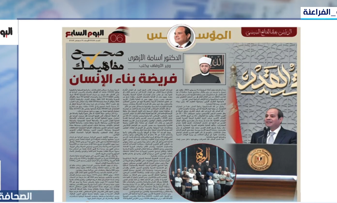 اليوم السابع 3