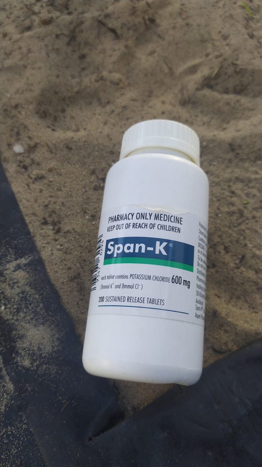 دواء الطفل الفلسطيني أحمد أبو عبيد دواء الطفل الفلسطيني أحمد أبو عبيد