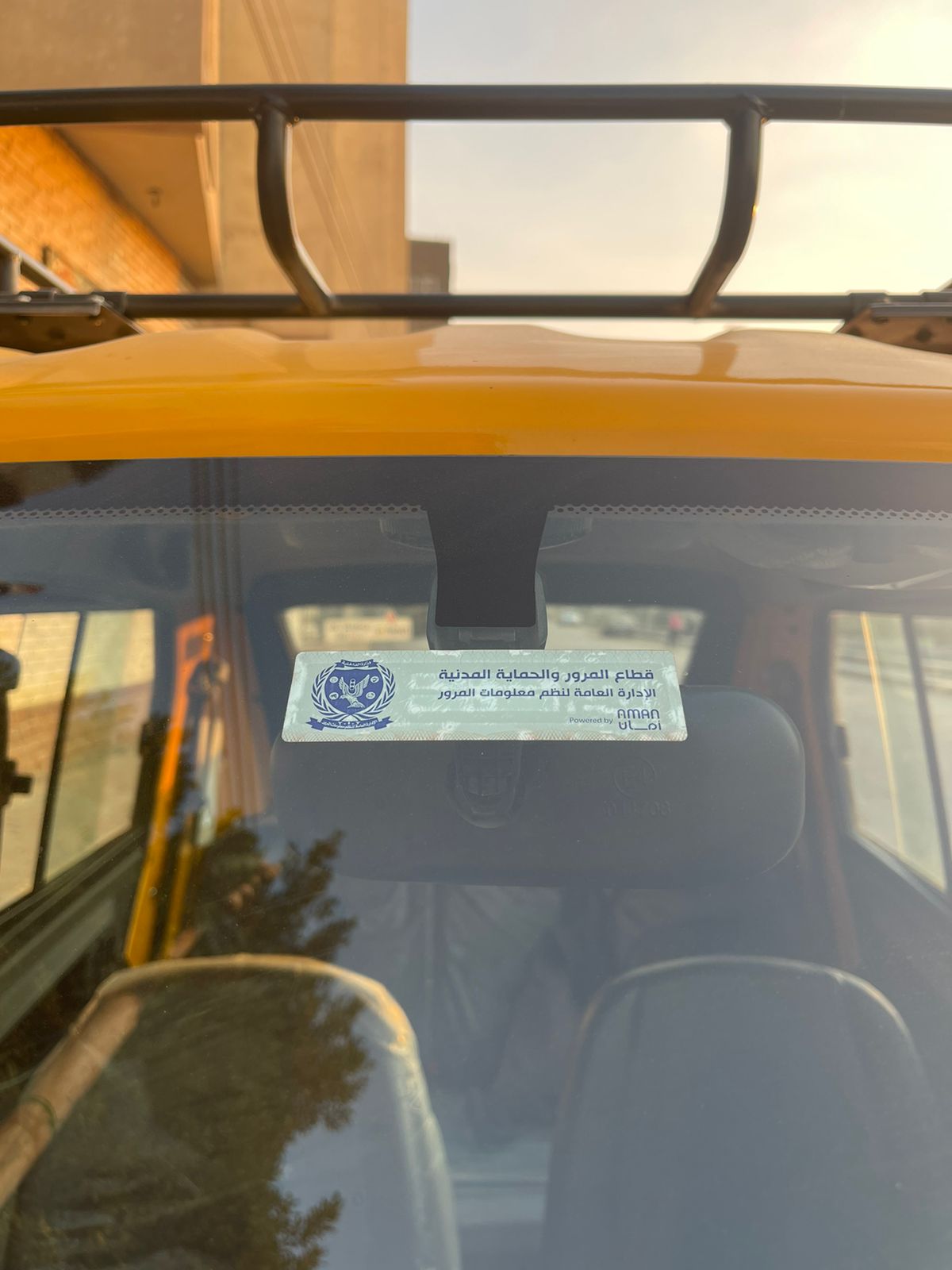 ترخيص السيارة كيوت