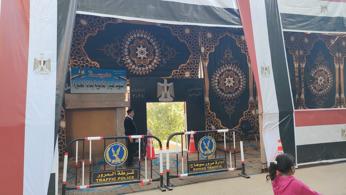 اللجنة الإنتخابية بسوهاج 