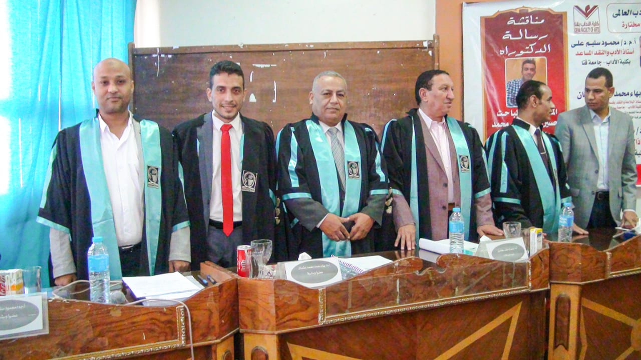 الشاعر والباحث المصري حسين سعيد على درجة الدكتوراه الشاعر والباحث المصري حسين سعيد على درجة الدكتوراه