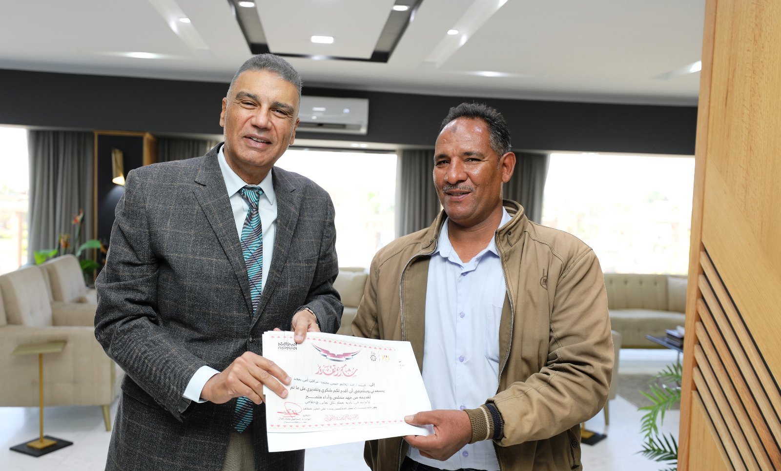 تكريم الموظف الأمين