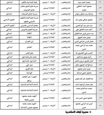 12202541302058-الندوات-التعليمية-الثاني-من-ديسمبر-9