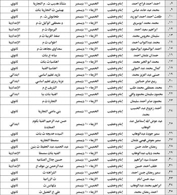12202541302058-الندوات-التعليمية-الثاني-من-ديسمبر-33