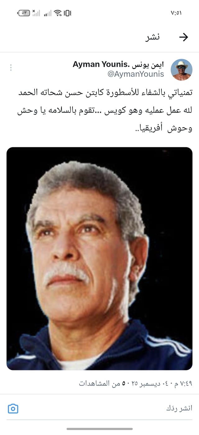أيمن يونس