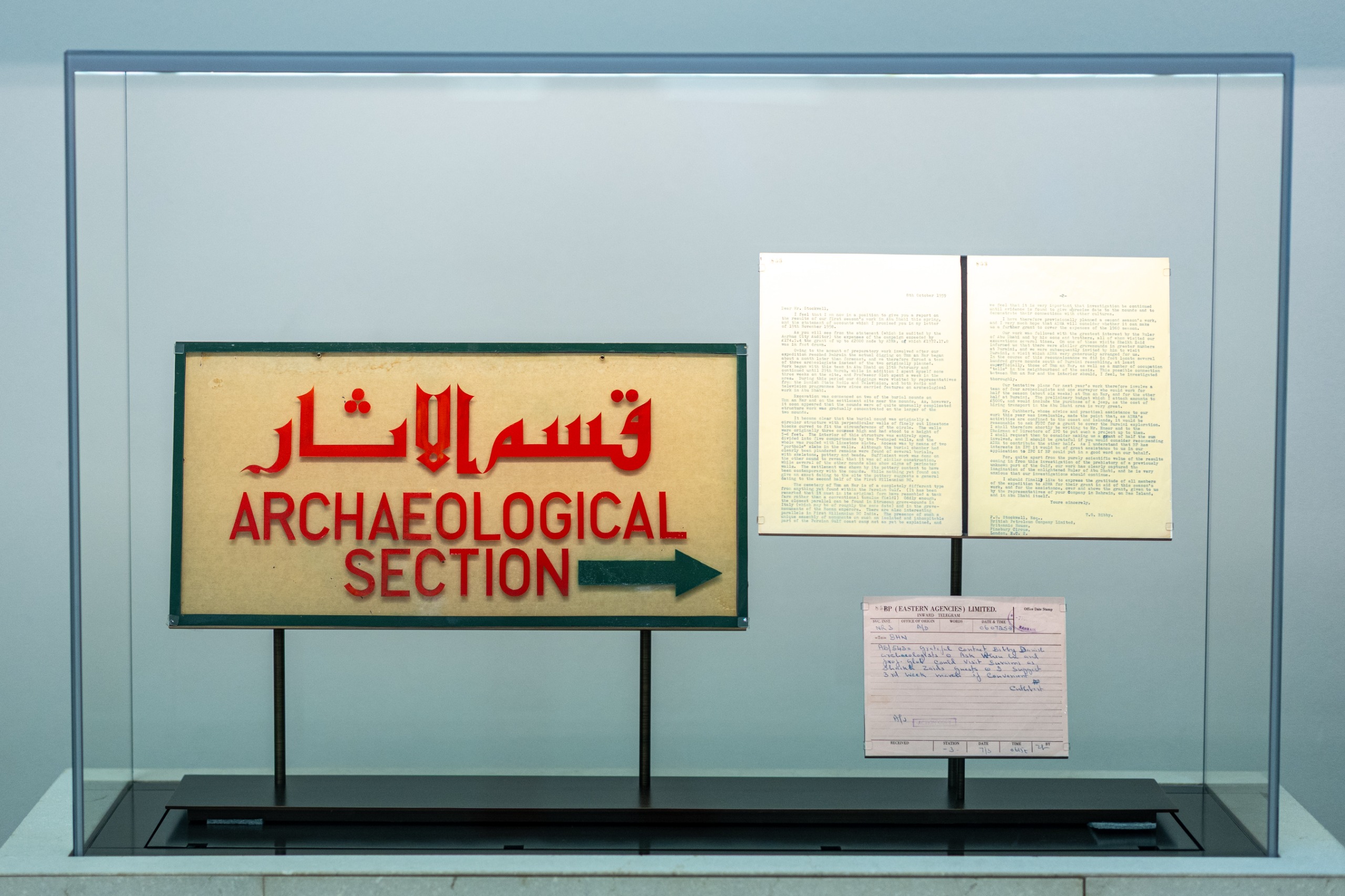 ضمن المعروضات بمتحف زايد الوطني بأبوظبي  (2)