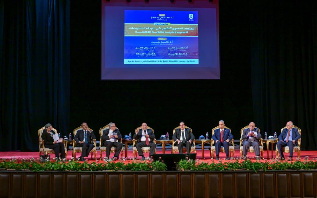 ندوة حوارية ضمن فعاليات الموسم الثقافي بجامعة القاهرة ندوة حوارية ضمن فعاليات الموسم الثقافي بجامعة القاهرة