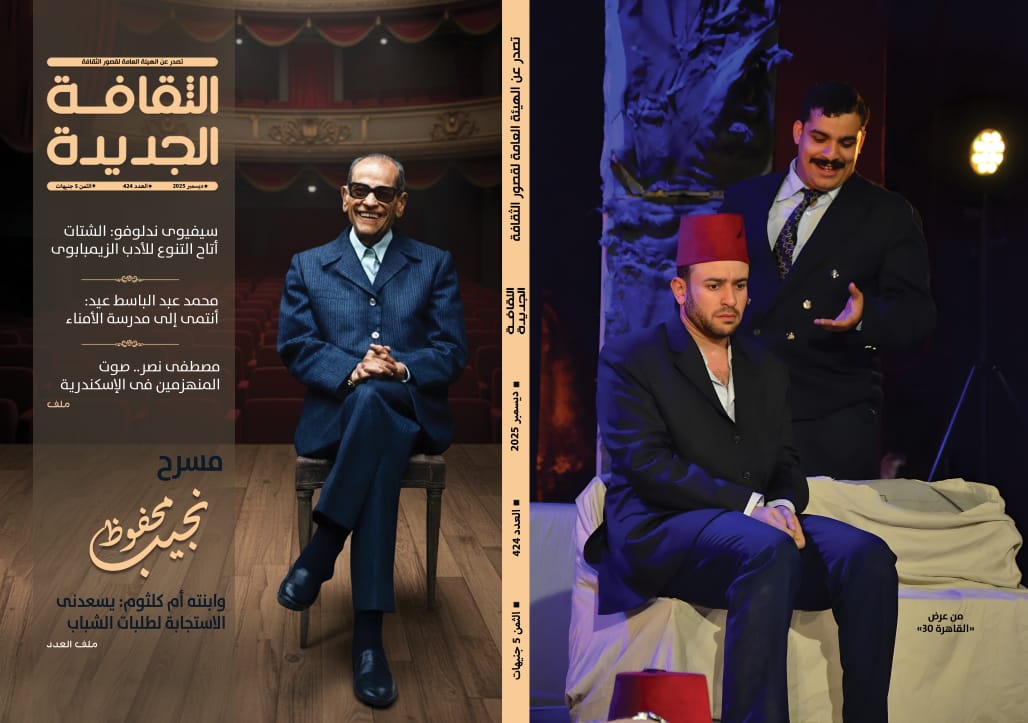 غلاف الثقافة الجديدة غلاف الثقافة الجديدة