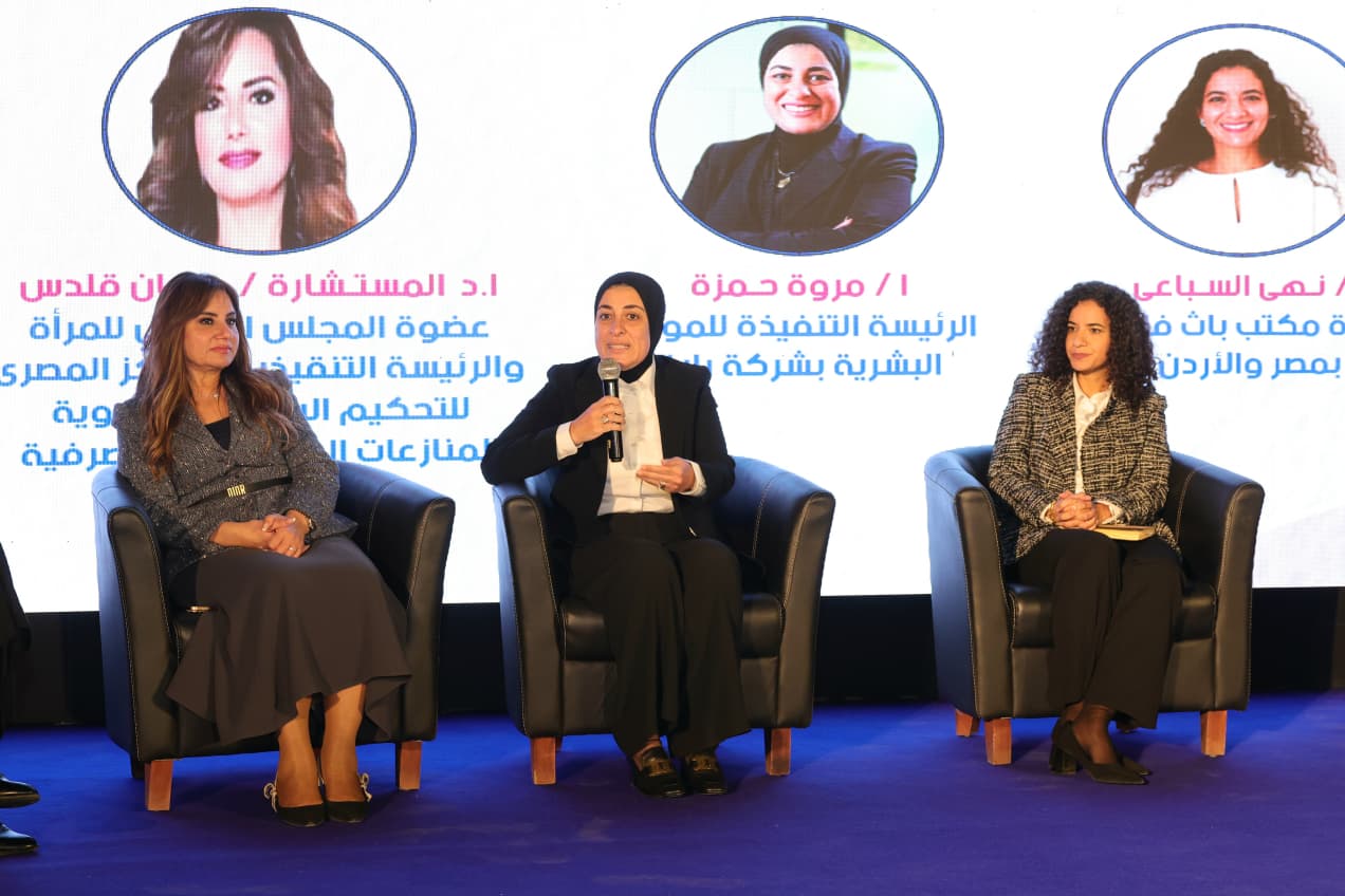 احتفالية الختم المصرى للمساواة بين الجنسين EGES