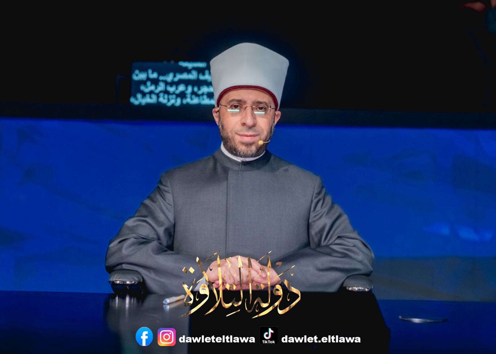 الدكتور أسامة الأزهري