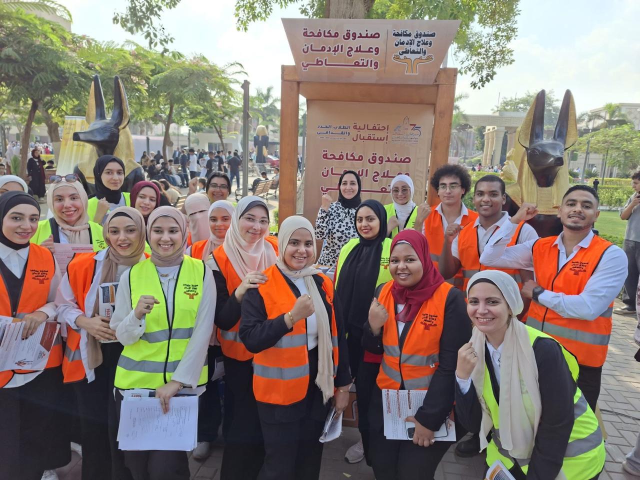 تنفيذ أنشطة لرفع وعى طلاب الجامعات بخطورة التعاطى والإدمان