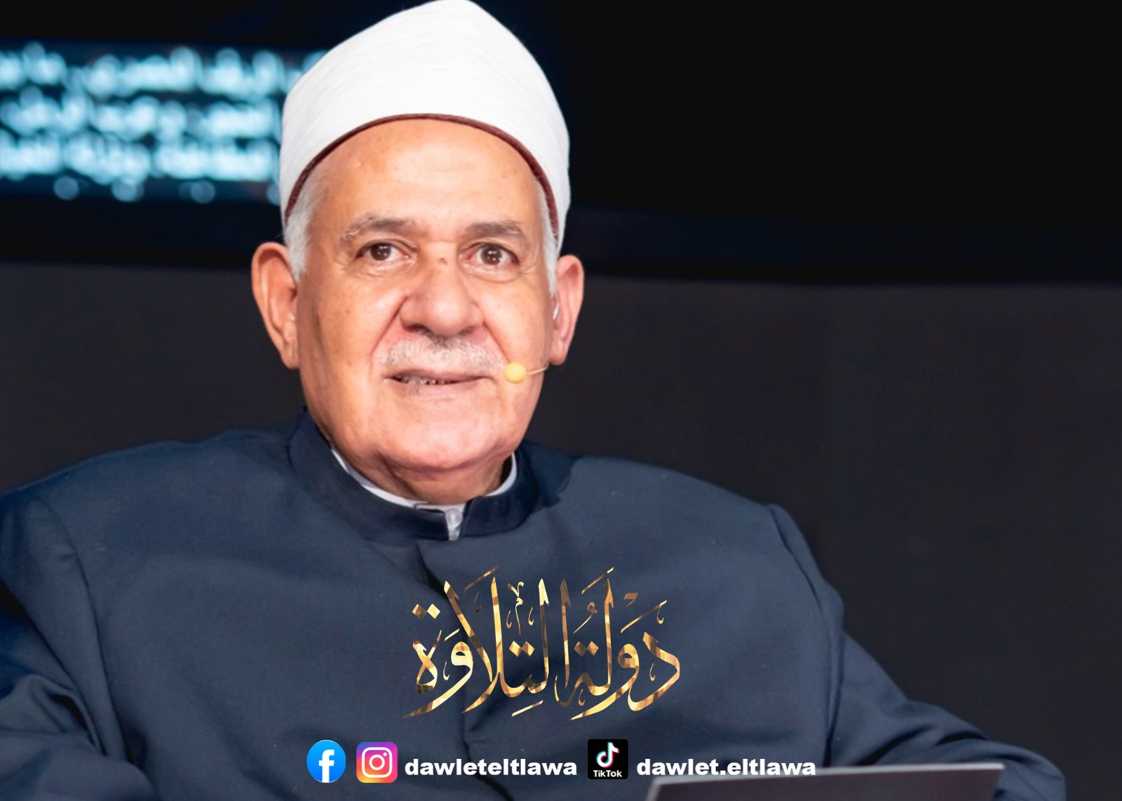 الشيخ حسن عبد النبي