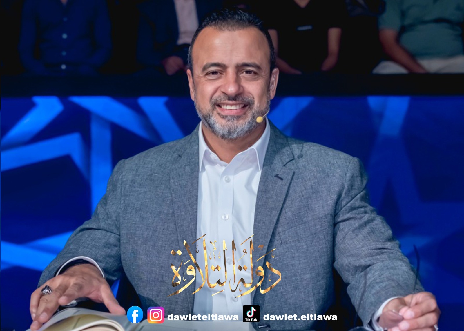 الداعية مصطفى حسني