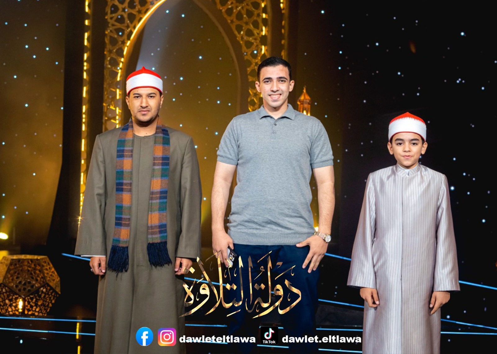 المتسابقون في دولة التلاوة