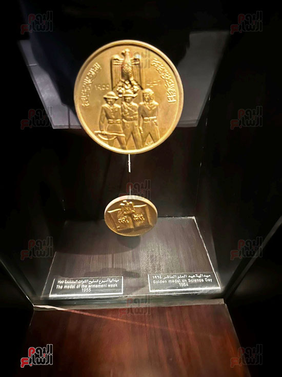 ميدالية عيد العلم