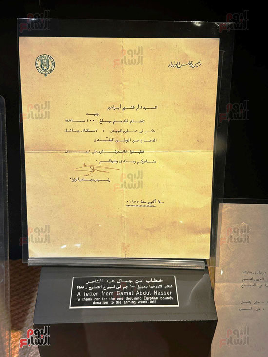 خطاب من رئيس الوزراء