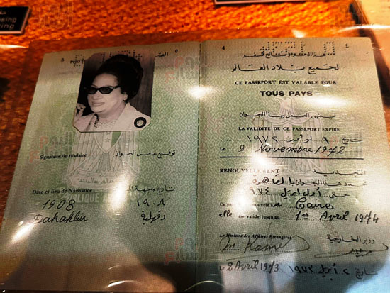 جواز سفر أم كلثوم