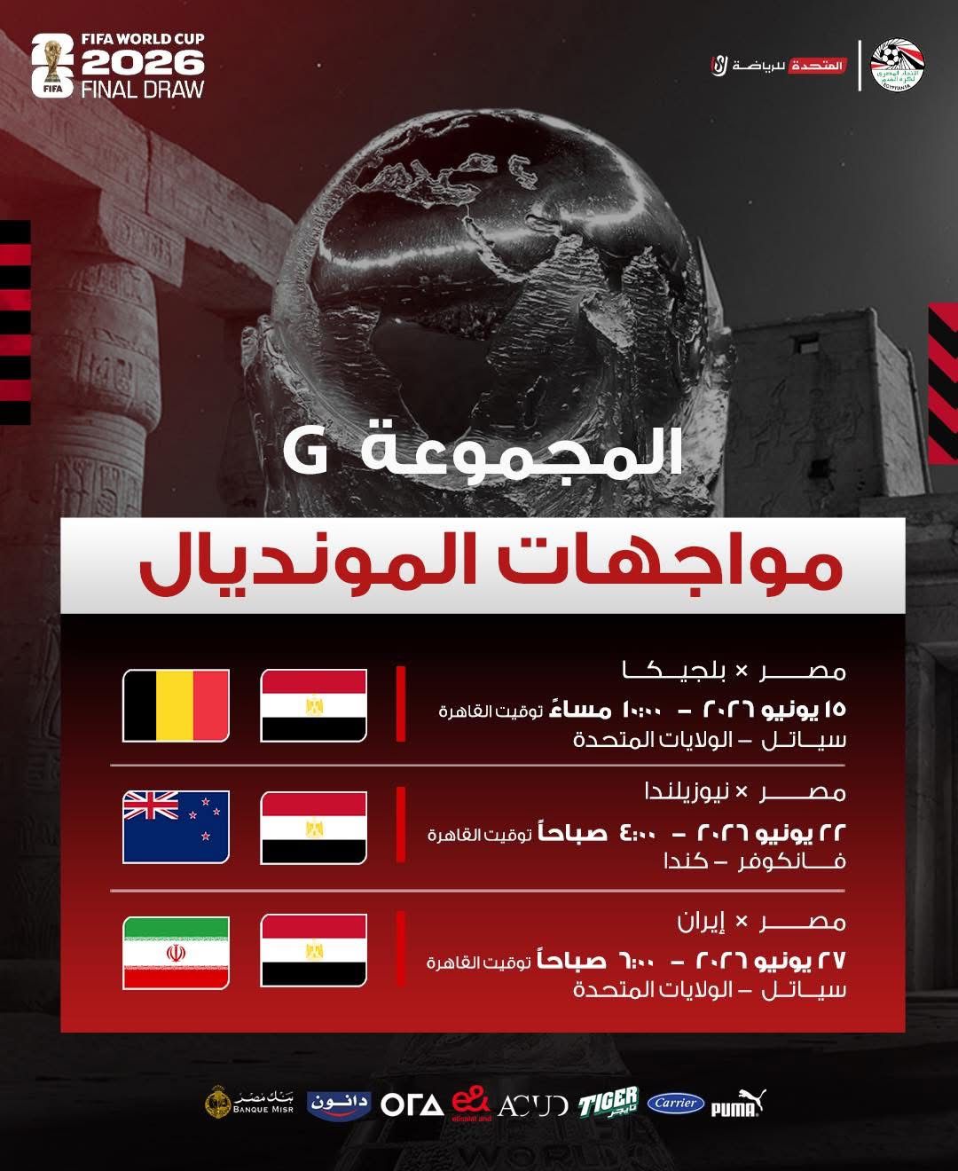 يونايتد سبورتس