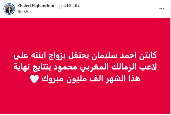 محمود بنتايج