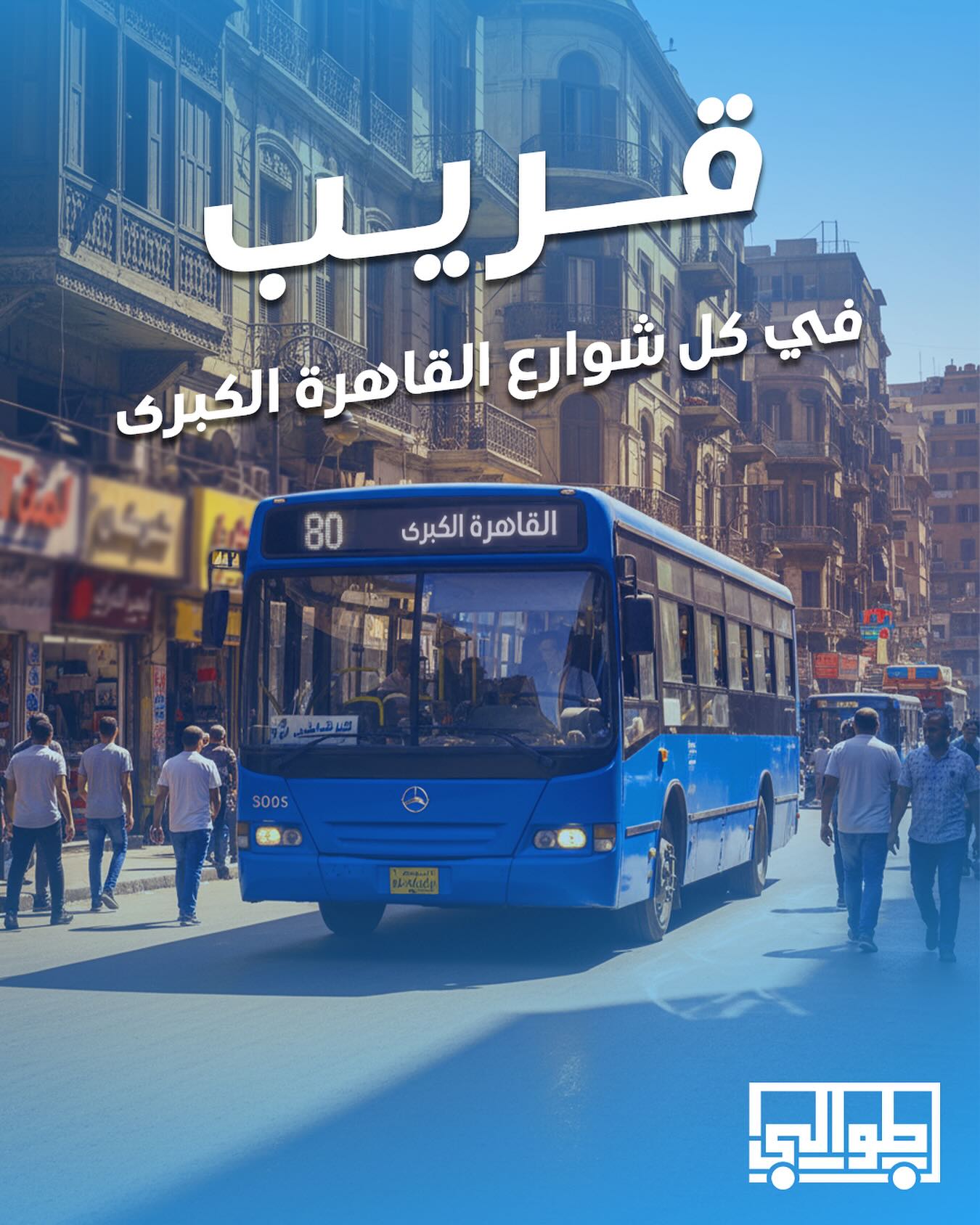 منظومة الدفع الجديدة