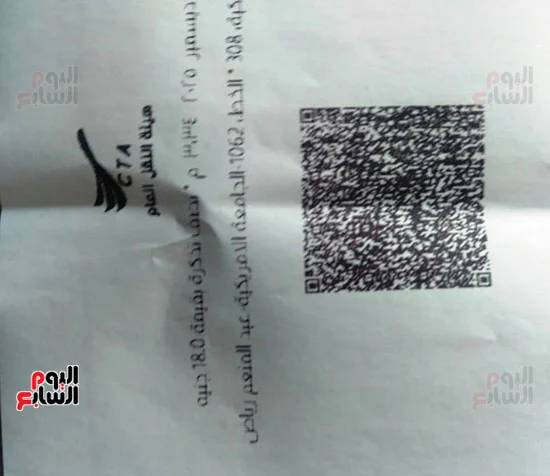 39676-التذكرة-الجديدة