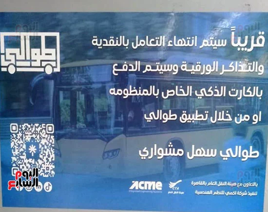 63370-الاعلان-عن-المنظومة