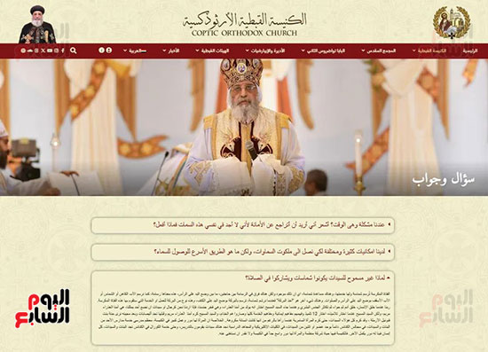 الموقع الرسمى للكنيسة