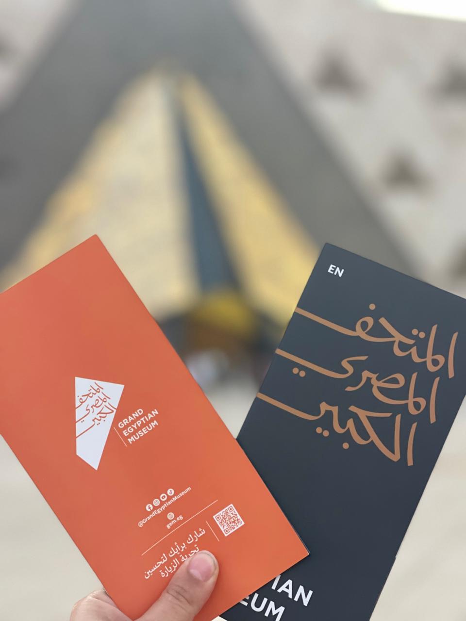 تذاكر المتحف المصري