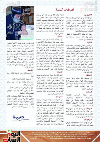 قال قداسة البابا تواضروس الثانى