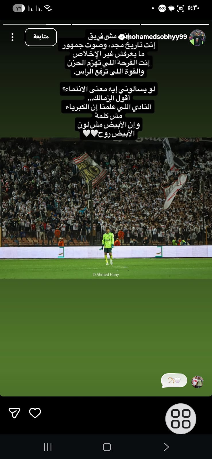 محمد صبحى