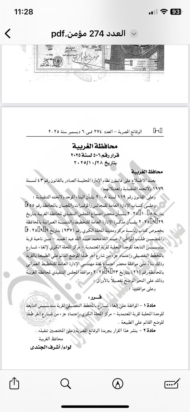 IMG-20251207-WA0001(1)